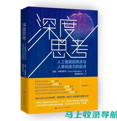 深度探讨SEO网站推广技巧：如何提升网站可见性与用户体验