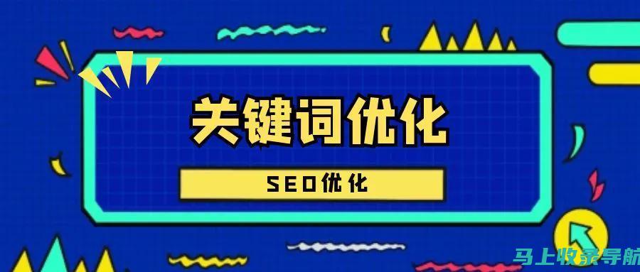 网站SEO优化必备：批量查询工具的功能与优势分析